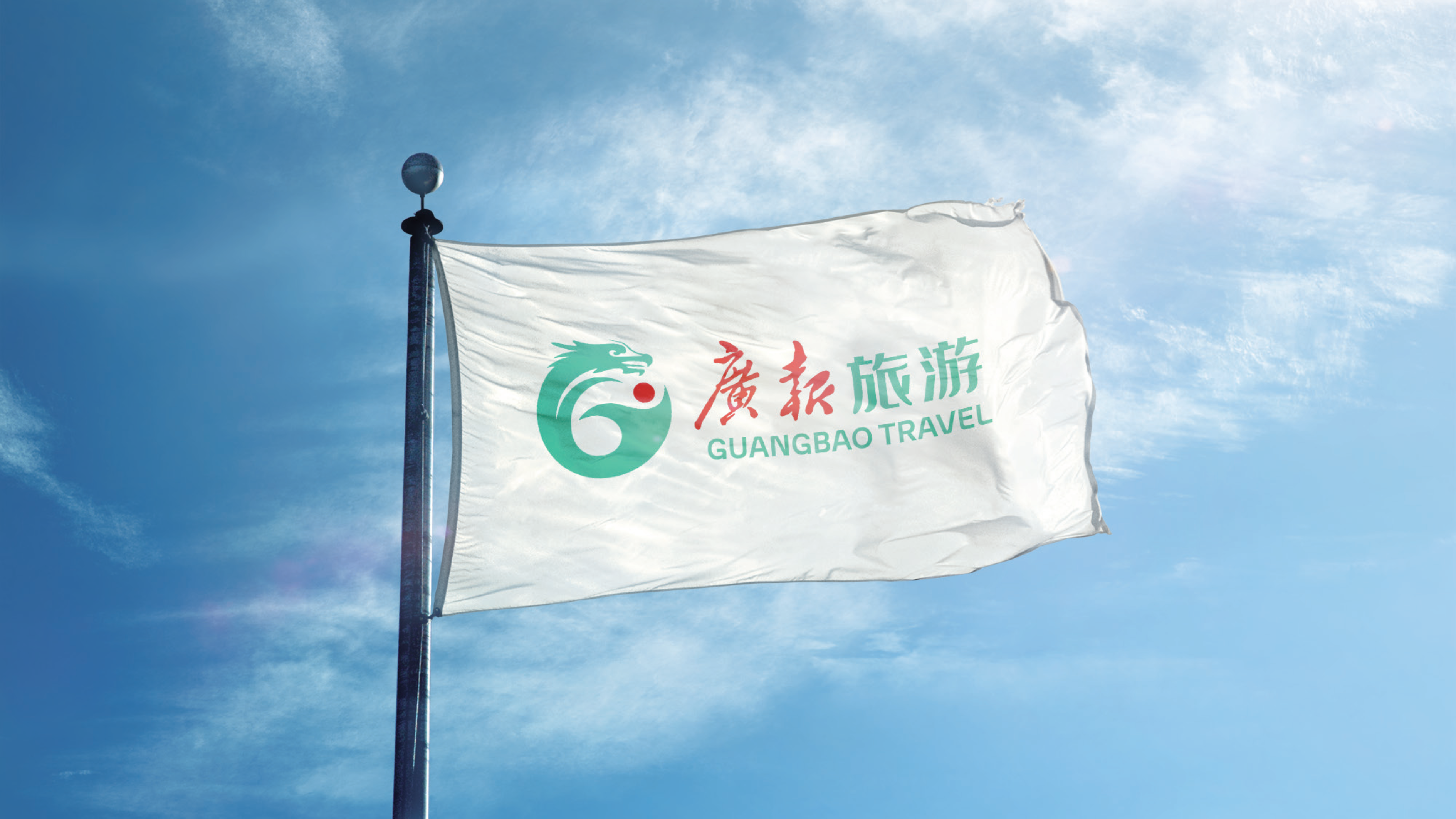 广报旅游交付文件2024-08-27(1)-10.png
